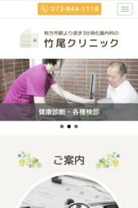 患者さんの症状と向き合って適切な医療を提案「竹尾クリニック」